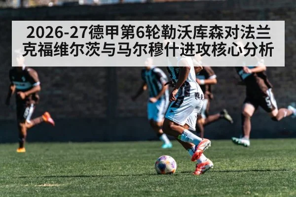 soccer player dribbling midfield