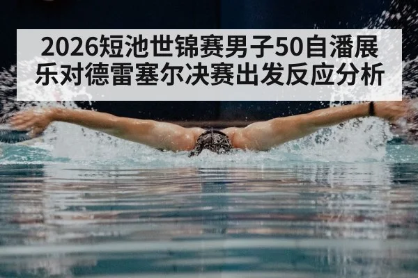 swimmer underwater butterfly kick